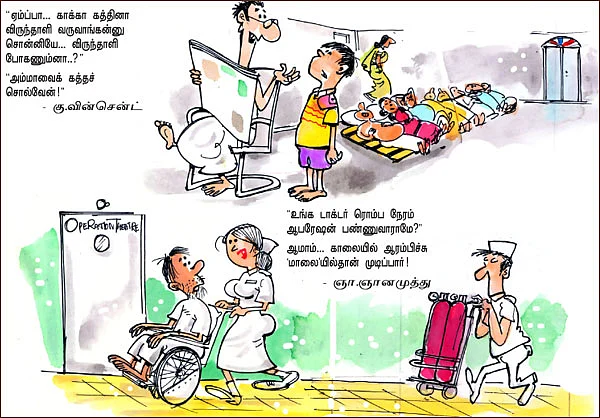 ஜோக்ஸ் 1