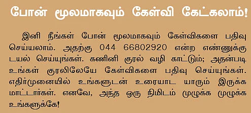 நகைச் சீட்டு... முதிர்வு தொகைக்கு தங்கம் வாங்கலாமா, வெள்ளி வாங்கலாமா?
