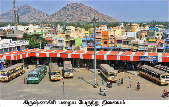 தமிழகம் இன்ஃபோ ஸ்பெஷல் #9 - கிருஷ்ணகிரி 200 - இன்ஃபோ புக்