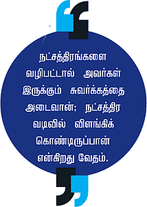 வரம் கொடுக்கும் வழிபாடுகள்!