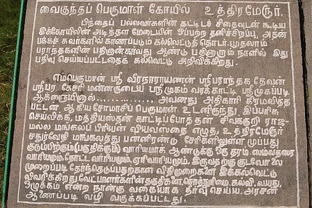 தமிழ் கல்வெட்டுகளை அழிக்கும் கர்நாடகா... கண்டு கொள்ளாத தமிழகம்!