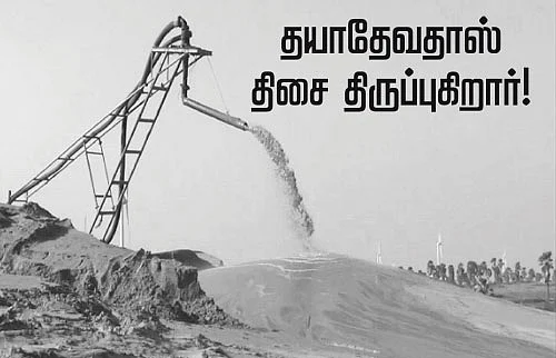 ‘‘தயாதேவதாஸ் திசை திருப்புகிறார்!”