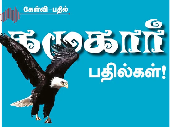 கழுகார் பதில்கள்