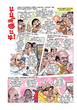 பப்ளிகுட்டி!