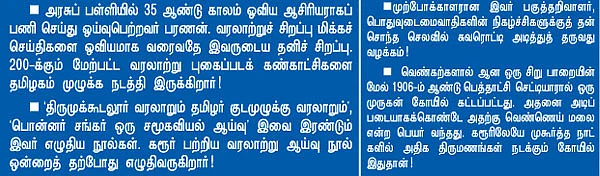 என் ஊர்!