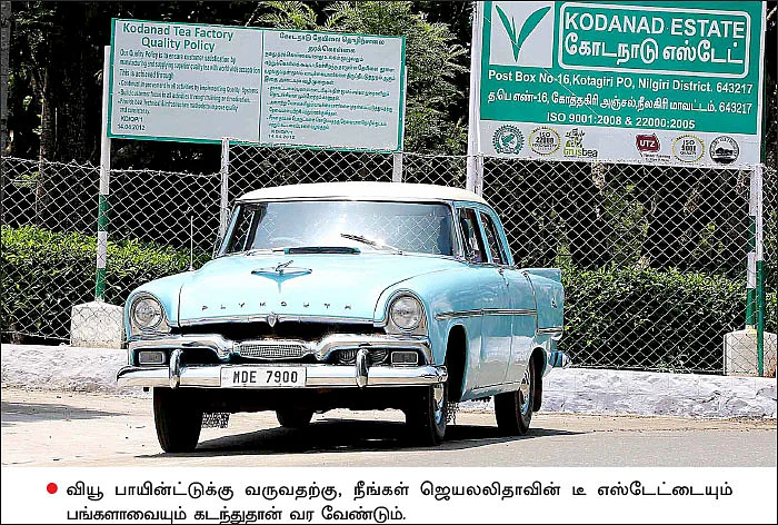 கொடநாடு ‘ஜில்’ நாடு!