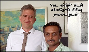 “தூத்துக்குடியில் நடந்தது ஒரு சர்வதேசக் குற்றம்!”