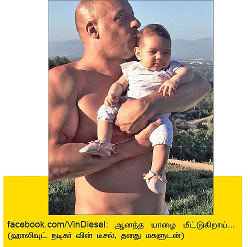 வலைபாயுதே V 2.0