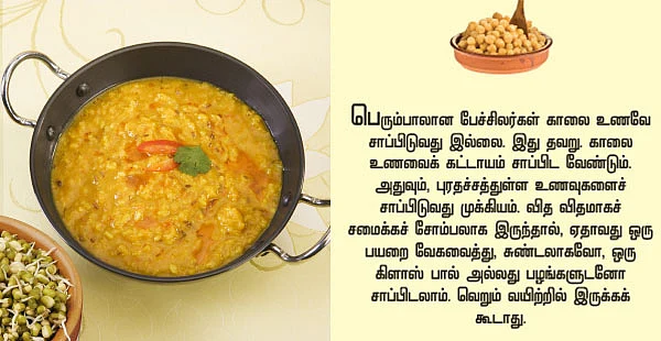 ஹெல்த்தி ஈஸி சமையல்