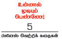 மாத்தி யோசிச்சா... மாசம் 25 ஆயிரம் லாபம் !