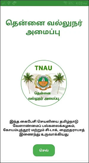 பசுமைச் செயலிகள்... உள்ளங்கையில் உழவு! - 4 - விரல் நுனியில் விலை நிலவரம்