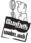 நோட்டீஸ்... சீல்... டமார்!