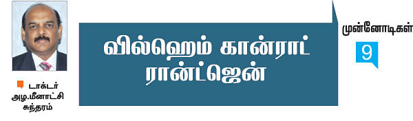 முன்னோடிகள்