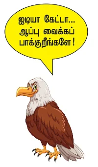 மிஸ்டர் கழுகு: அப்போலோவுக்கு முன்... விசாரணை வளையத்தில் விவேக்!