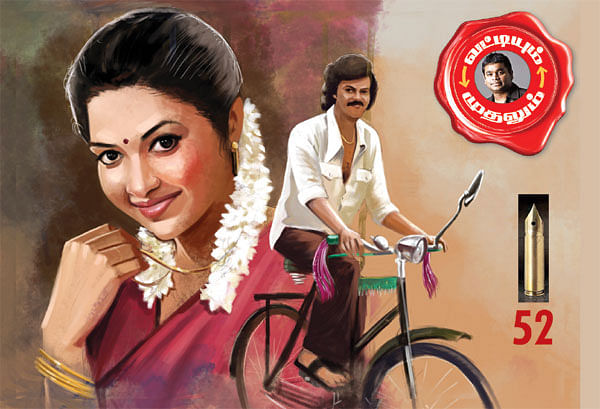 வட்டியும் முதலும் - 52
