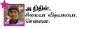 மனசு வெச்சா ஜெயிக்கலாம் !