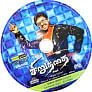 விகடன் வரவேற்பறை
