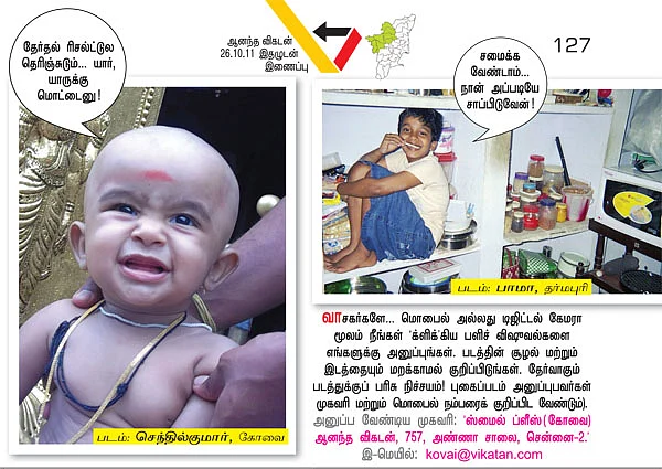 ஸ்மைல் ப்ளீஸ்!