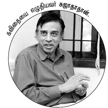 தமிழ் கவிஞர்களுக்கு புத்தாண்டு வேண்டுகோள்...