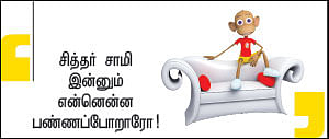 இறையுதிர் காடு - 9