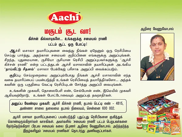 30 வகை பாரம்பரிய சமையல்