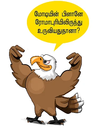 கிறுக்கு ராஜாக்களின் கதை! - 27 - பொய்யில் உதித்த பேரரசர்!