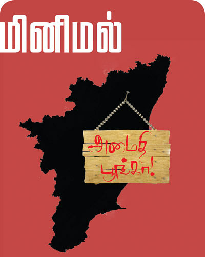 மிட்டாய் கடை