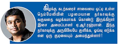 "சொந்த நாடே சொர்க்கம்!"