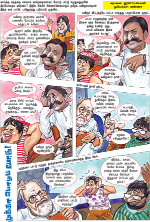 முக்கா மொழம் போடு!