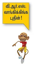 மாஸ்கோ மல்லிகை!