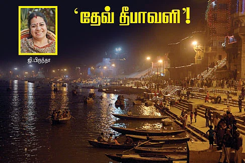 தேவ் தீபாவளி !