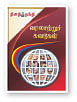 விகடன் வரவேற்பறை