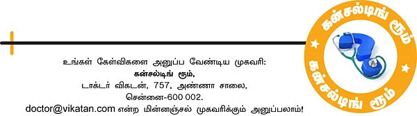 கன்சல்டிங் ரூம்