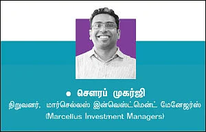காபி கேன் இன்வெஸ்ட்டிங் - 19 - போட்டியைத் தவிர்ப்பதில் இருக்கும் அனுகூலங்கள்!