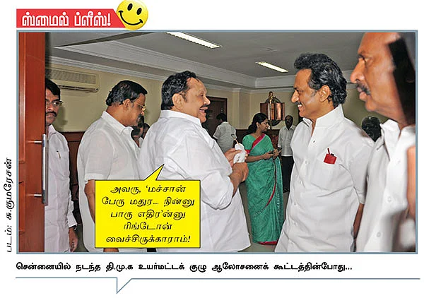 ஸ்மைல் ப்ளீஸ்!