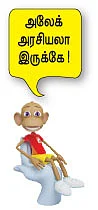 எஜமானி ஜெ. வேலைக்காரி சசி!