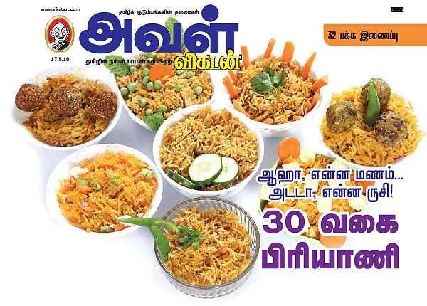 30 வகை பிரியாணி