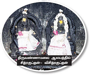 சித்ரகுப்தருக்கு தனிக் கோயில்!