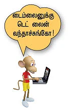 WWW - வருங்காலத் தொழில்நுட்பம்