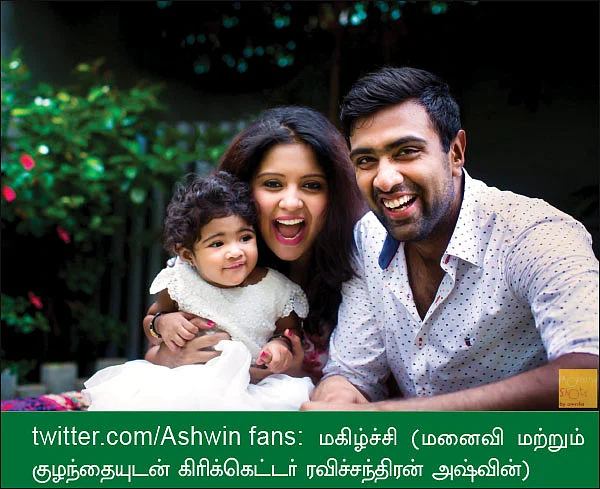 வலைபாயுதே