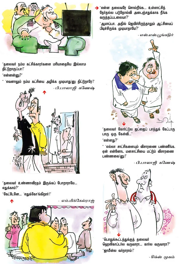 ஜோக்ஸ் 2