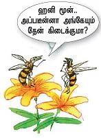 சேமிப்புல நாங்கதான் கில்லி !