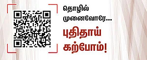 டிஜிட்டல் பக்கங்கள் !