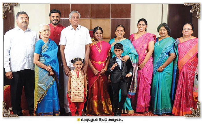 உறவுகள் உணர்வுகள் - ரேவதி சண்முகம்