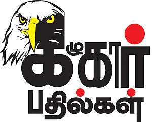 கழுகார் பதில்கள்!