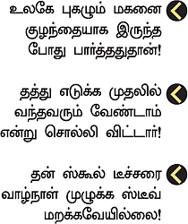 குட் பை ஸ்டீவ்!