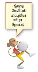 சிறிது வெளிச்சம்! - கைகள் இரண்டால்... - 58