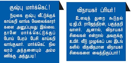 காதல் பூத்த தருணம்...