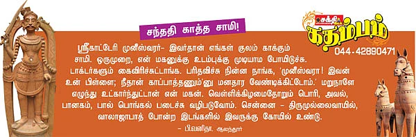 சத்தியம் நிகழ்த்திய அற்புதம்!