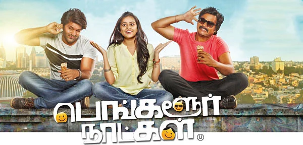 பெங்களூர் நாட்கள் - சினிமா விமர்சனம்